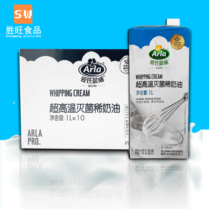 Denmark imports Love's morning creamy milk oil 1L* 10 cake framed floristic savage cream egg tart mousse whole box