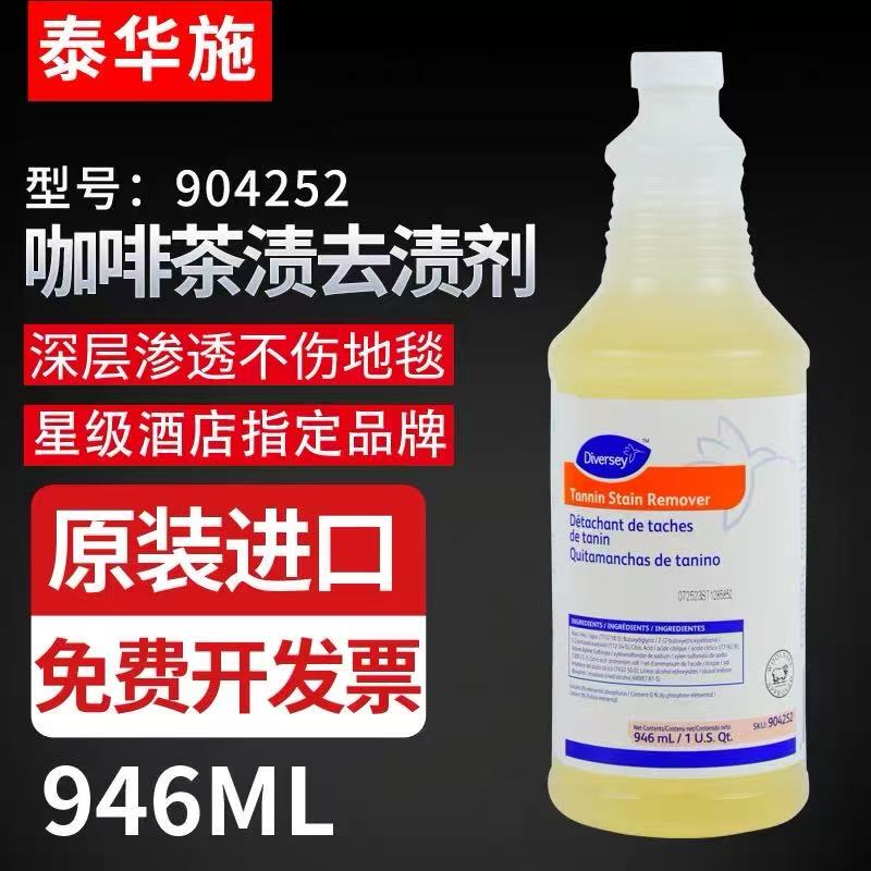 Taihuashi Coffee Tea Stain Remover Does Not Hurt Wool Carpet Stain Remover Powerfully Removes Coffee Tea Stains and Red Wine Stains