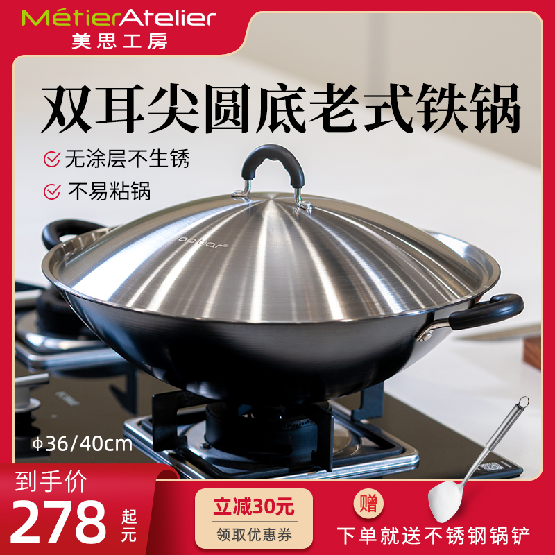 Meathwork House Iron Pan Old Iron Pan Home Frying Pan Without Coating Double Ear Round Bottom Large Frying Pan Gas Oven Special
