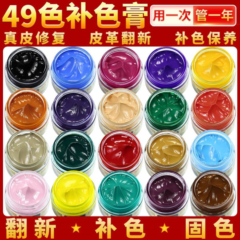 Green leather shoe polish leather refurbishment hair dye glazing artifact leather bag pink coloring seat color maintenance