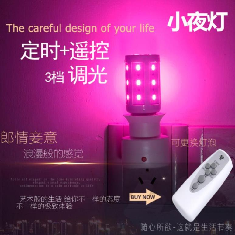 Fun light Red flirting Simple night light Anchor color-changing wall light Bedroom bed energy-saving warm color theme room guest