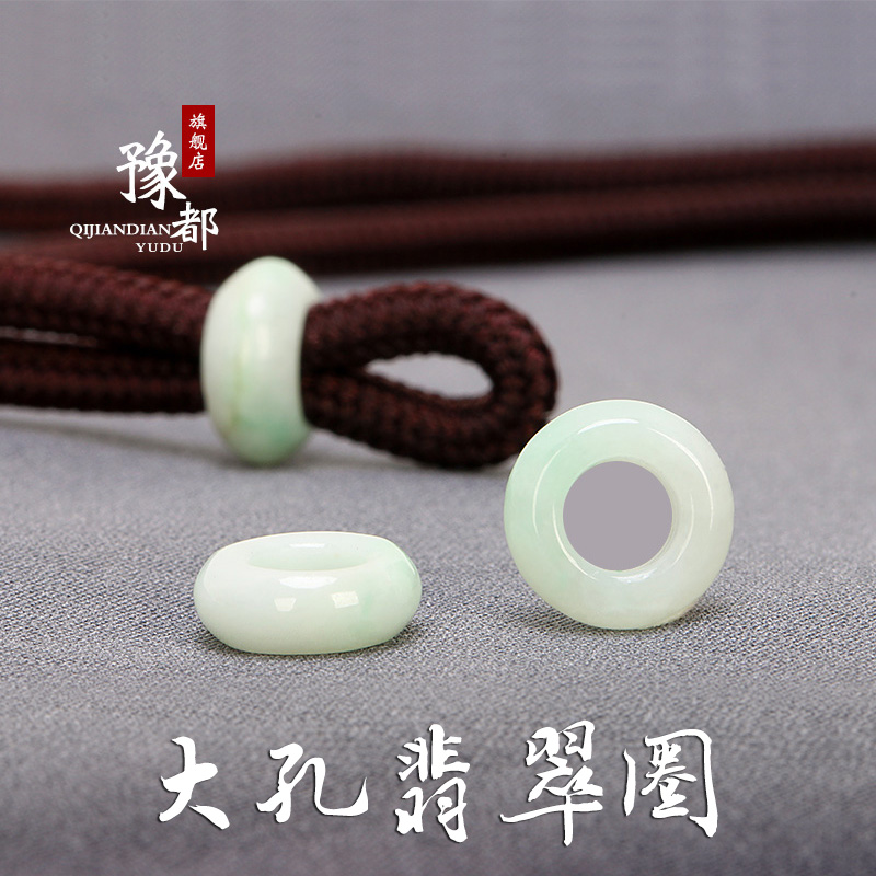 Natural jade A goods 9-10 mm small jade ring small circle large hole abacus beads DIY accessories jewelry beaded material