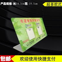 Quick payment of two-dimensional code vertical collection card acrylic signage custom set to identify micro-payment letter