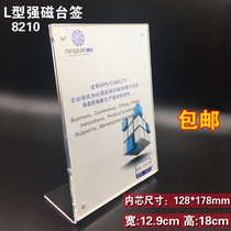 128 * 178mm L type upscale transparent acrylic strong magnetic double-sided table signs cards table cards table cards display cards
