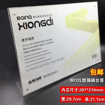 210 * 297L type tablectic upscale acrylic strong magnetic double desk card table cards display cards wine waterboard A48212