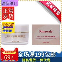 Ri Ni Viel Fire Thorn Fruit Rare isolation cream 30 gr Cosmetic Official Anti-counterfeiting Inquiry