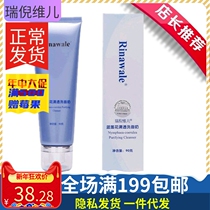 Rui Ni Viel Blue Lotus Clear Through Wash Face Milk Control Oil Go Black Head Deep Clean Face Cream 90g