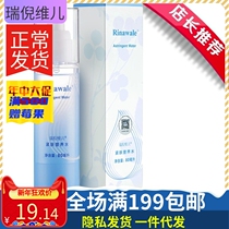 Ri Ni Vi Pediatrics Skin-tight Nourishment Water 80ml A Bottle Tightens Water Replenishing Control Oil Tianjin