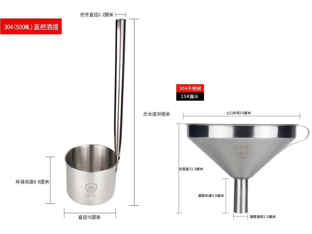 304ステンレス打酒器酒さじ2斤3斤5斤端子漏斗工具スプーン酒壇神器酒提子,タオバオ代行-チャイナトレーディング