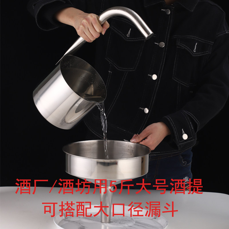 Wine shop wine workshop with stainless steel 5 catchers Wine Raiser Scoop Wine Spoons Wine Terminal 10 Catty Wine Funnel Large Caliber