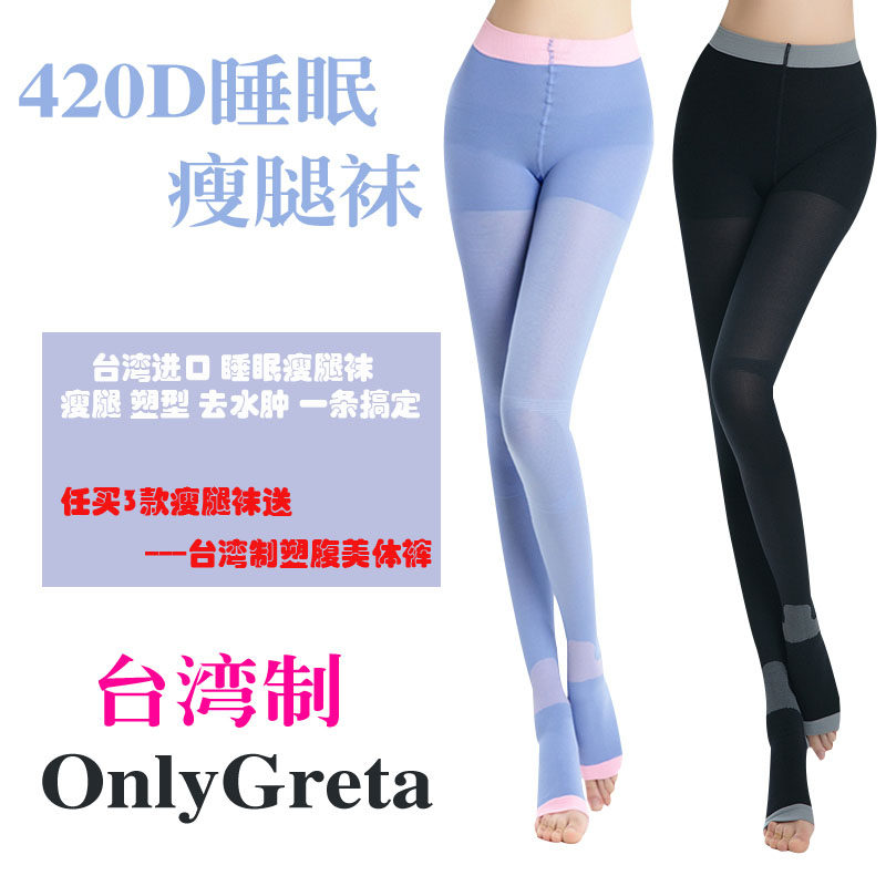 Подлинные ONLYGRETA 420D носки для сна, колготки, ночные женские красивые носки для ног, формирующие красивые чулки для ног, бесплатная доставка Изображение 1