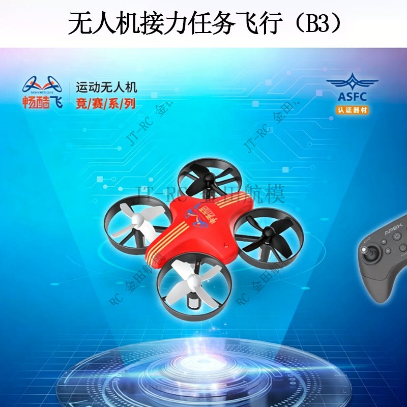 Red Arrow 65 National Youth Innovation Competition Drone Relay Mission Flight (B3) Special Competition Aircraft