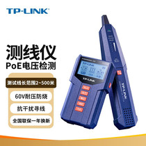 TP-LINK TL-CT128 enhanced version of multi-functional network tool detector line finder tester network cable tester