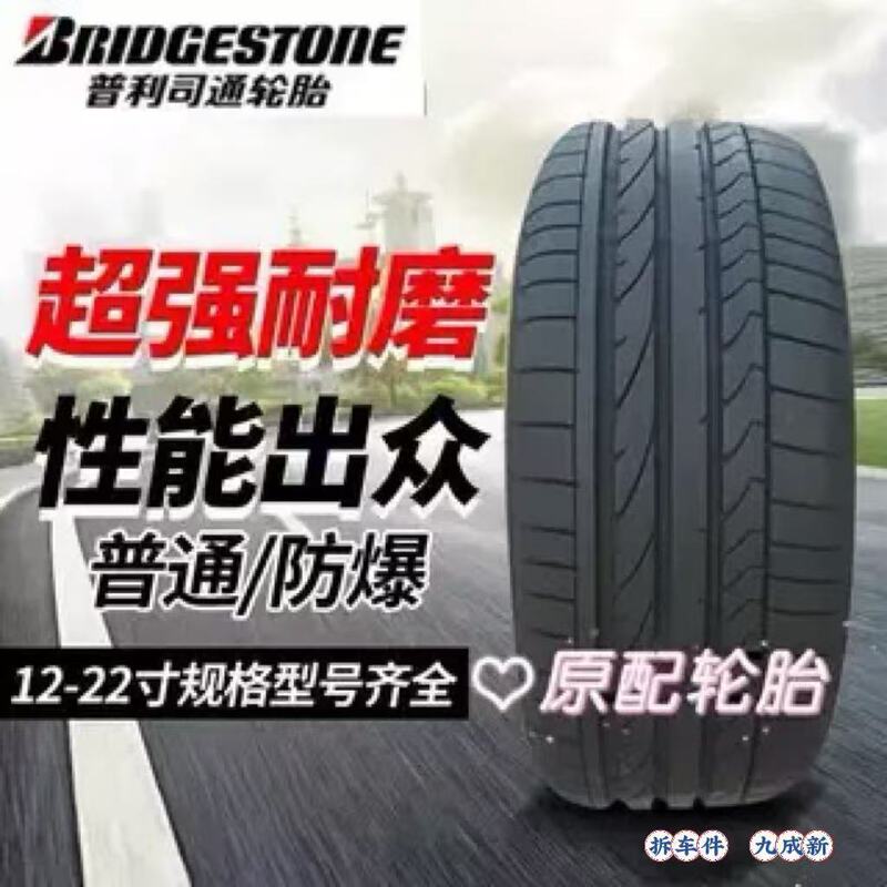 Bridgestone Tires Anti-Puncture 215 225 235 245 5 275/40 45 50 55R17 18 19