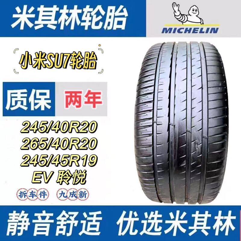 Michelin Tires 245/40R20 265/40R20 245/45R19 Silent Foam Suitable for Xiaomi Su7 Et5