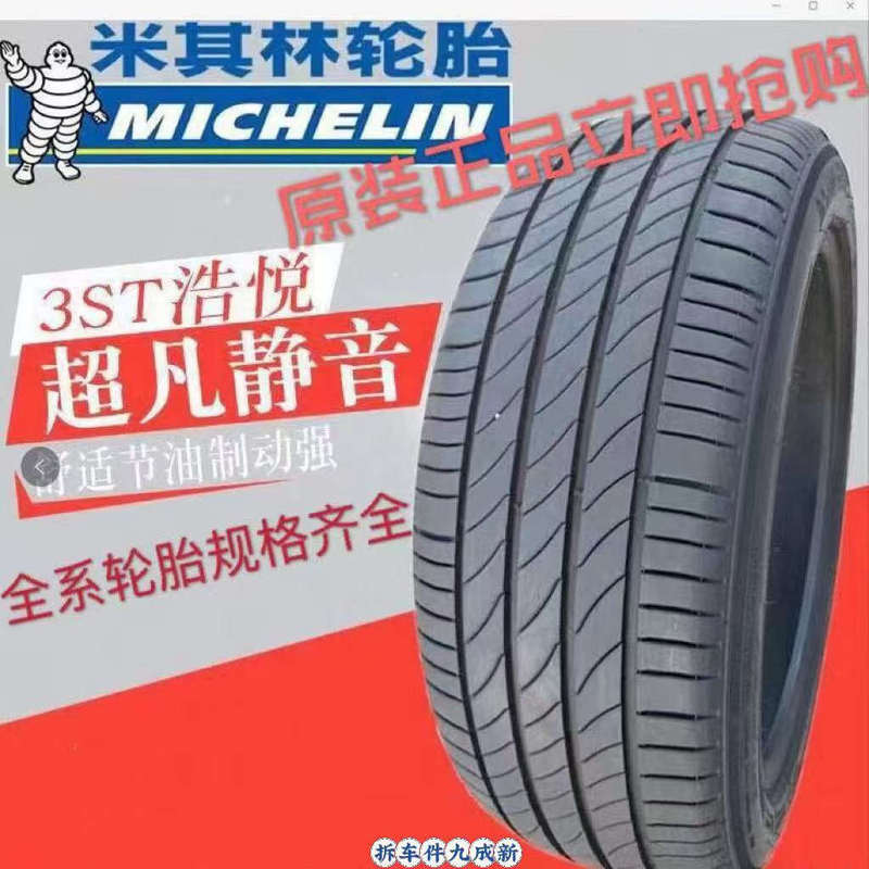 Michelin Silent Tires 205 215 225 235 245/45 50 55 60 65R16 17 18 19 Michelin Silent Tires 205 215 225 235 245/45 50 55 60 65R16 17 18 19