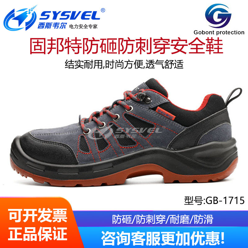 Gubant Light Leisure Anti-smashing piercing anti-wear winter wear-resistant shoes men leather safety shoes bag head high gang
