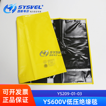 Japan YS209-01-01 low voltage insulation blanket YS209-01-03 anti-shock insulation blanket anti-slip resin wrapped blanket