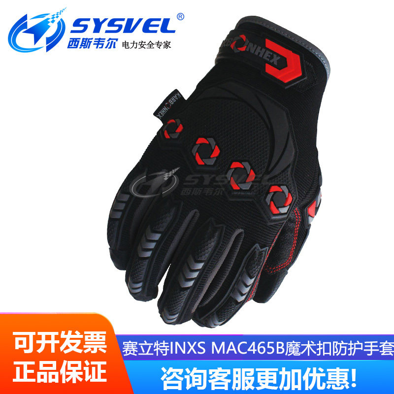 Serit INXS MAC465B Magic button protective gloves