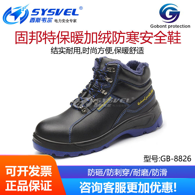 Gubont Gao Labor Shoes for men in winter warmth plus cold anti-smashing steel bag head anti-piercing welding shoes