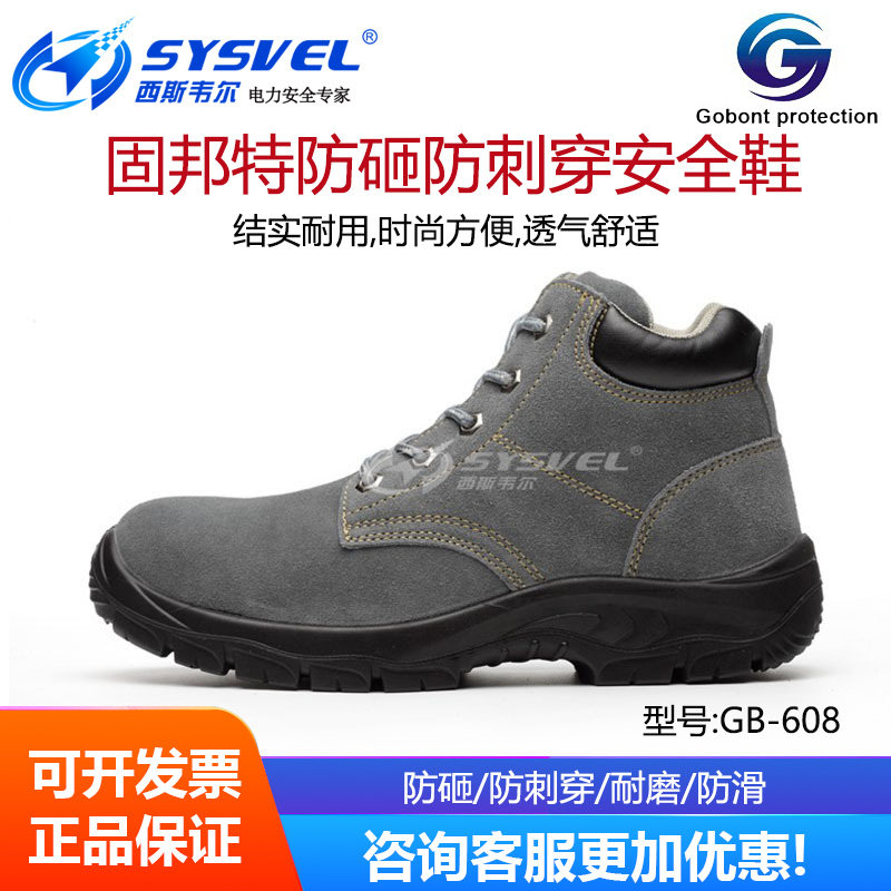 Gubant Light Leisure Anti-smashing piercing anti-wear winter wear-resistant shoes men leather safety shoes bag head high gang