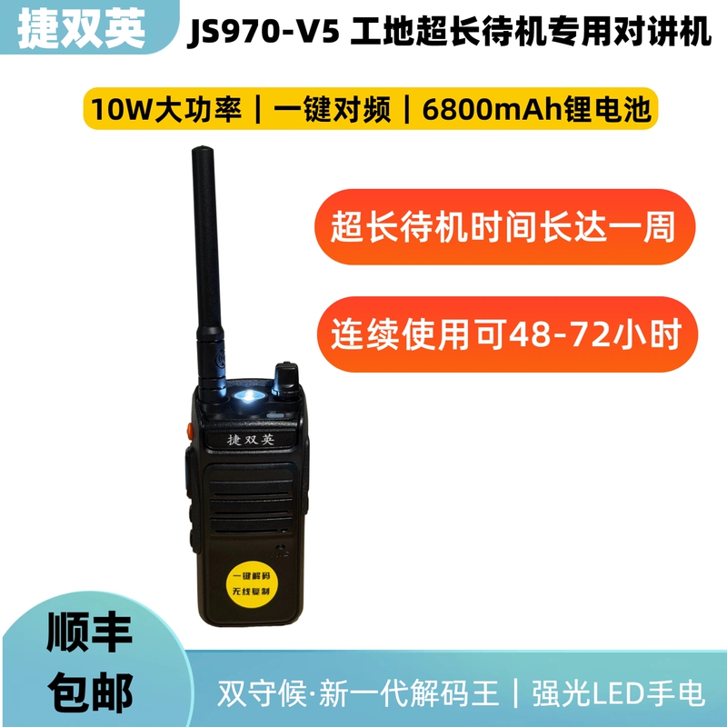 Shanghai Tower Crane Construction Site-Specific Walkie-Talkie, High-Power, Anti-Magnetic, No Interference, Ultra-Long Standby, Card-Insertable, Ultra-Long Distance