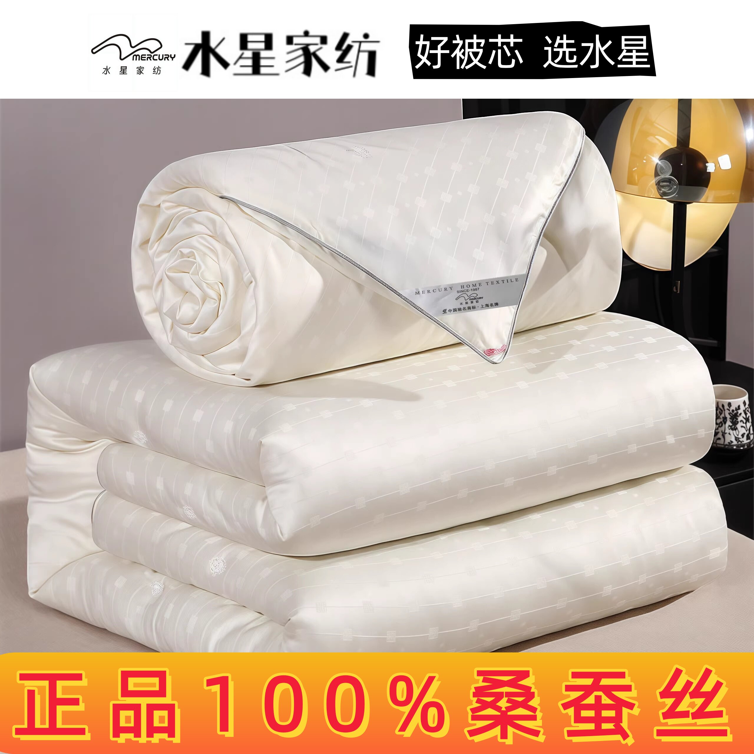 Mercury home textiles шелковое стеганое одеяло из 100% шелка тутового цвета на молнии, летнее стеганое одеяло с кондиционером, весеннее, осенне-зимнее хлопковое зимнее стеганое одеяло
