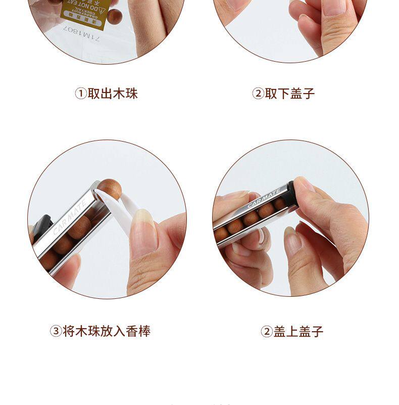 Carmate 快美特 车载荷木风口香珠固体香薰摆件 天猫优惠券折后¥5.9包邮(¥13.9-8)3种香型可选