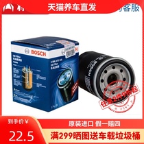 Bosch oil filter is suitable for Honda CRV Fit Accord Civic Odyssey JED Costa Dongfeng Honda