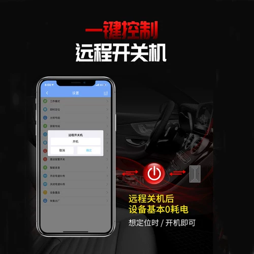途强 GPS -позиционер с небольшими транспортными средствами.