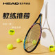 HEAD Hyde tennis racket beginner carbon composite one-piece racket single with string rebound set professional tennis training