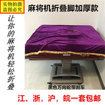 Fully automatic mahjong machine folding feet mahjong machine accessories mahjong machine base mahjong table bottom foot wheeled folding feet