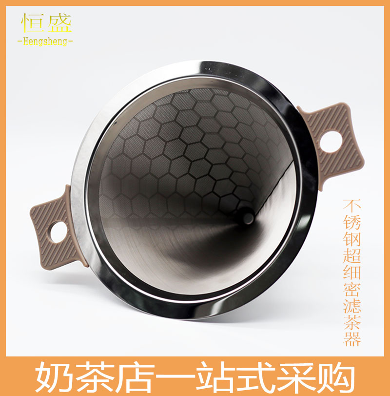 Filter Tea Mesh Stainless Steel Tea Filter Milk Tea Shop Special Filter Filter Tea Machine Coffee Commercial Ultrafine Dense Filter Tea
