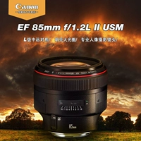Canon / Canon EF 85mm f / 1.2L II USM Ống kính máy ảnh DSLR lấy nét cố định khẩu độ lớn lens máy ảnh fujifilm