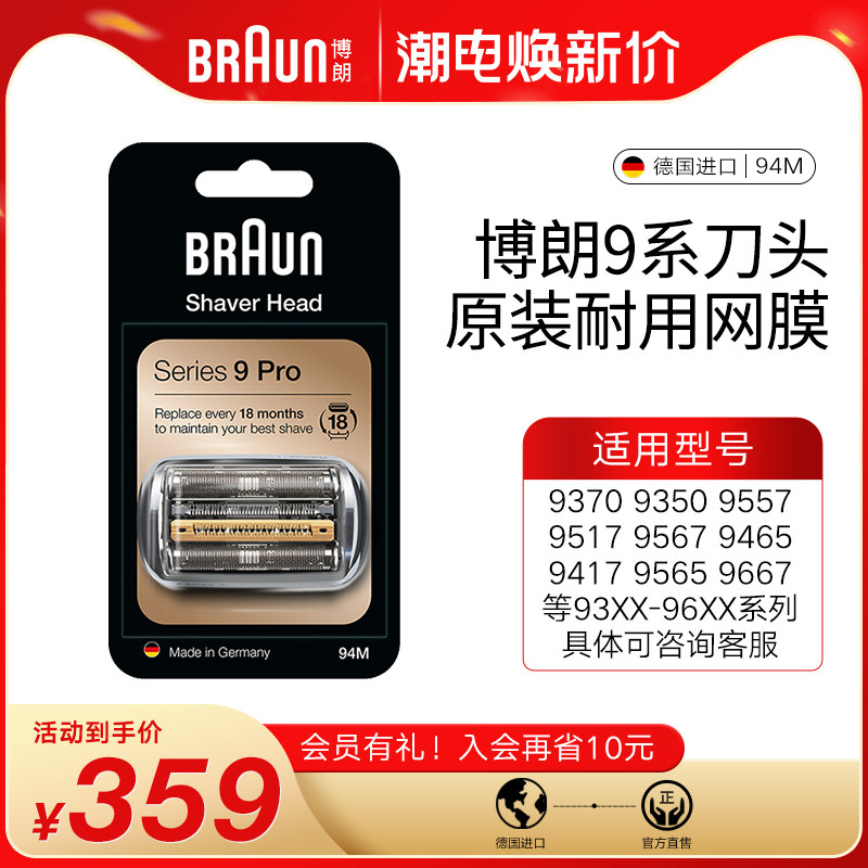 (Original Imported) Bolang 9 Department Razor Head Replacement Fitting Piece 94M Applicable 9 Department Imports Knife Net-Taobao