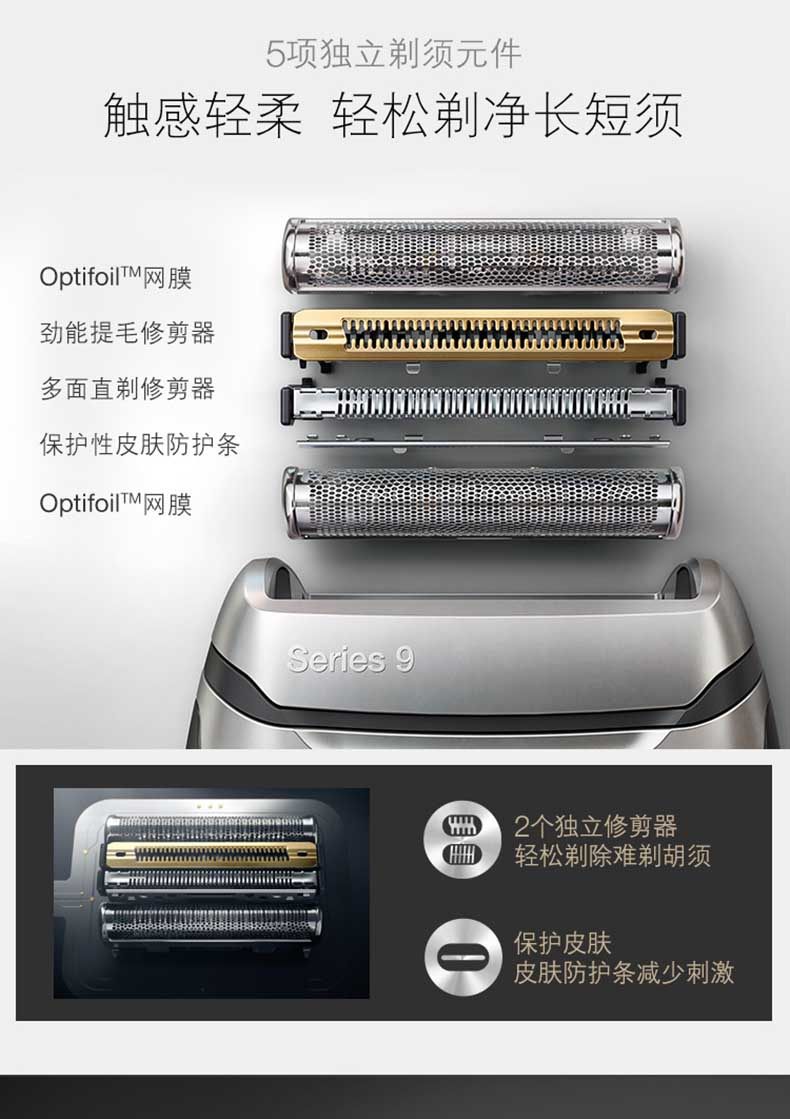 Braun 博朗 9395cc 旗舰9系智能清洁电动剃须刀 配皮质旅行盒 双重优惠折后￥1299 Plus会员￥1249