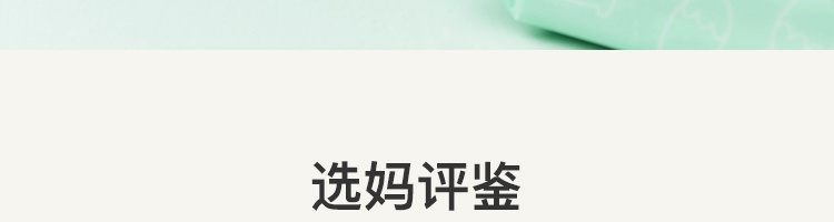 Netease lựa chọn cẩn thận trẻ sơ sinh lau tay 80 miếng * 1 gói khăn lau di động cho bé mềm mại và sạch sẽ - Khăn ướt khăn ướt mamamy