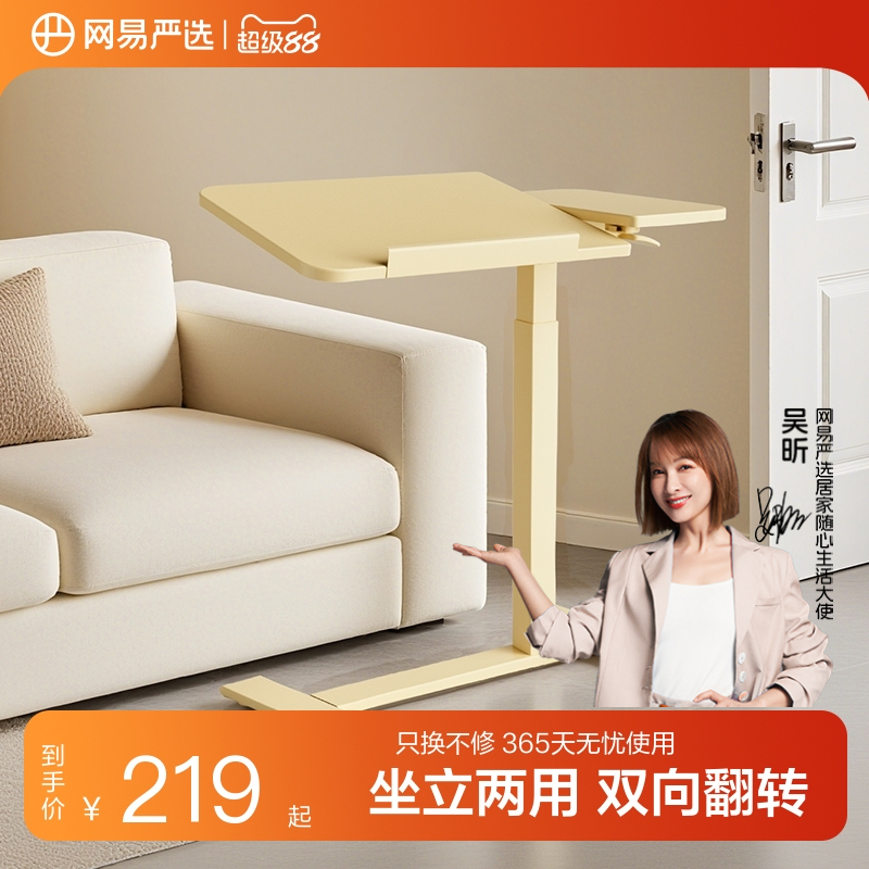 [Recommended by Wu Xin] Netease Carefully Selected Bedside Table, Movable Adjustable Computer Desk, Versatile Table, Desk Side Table
