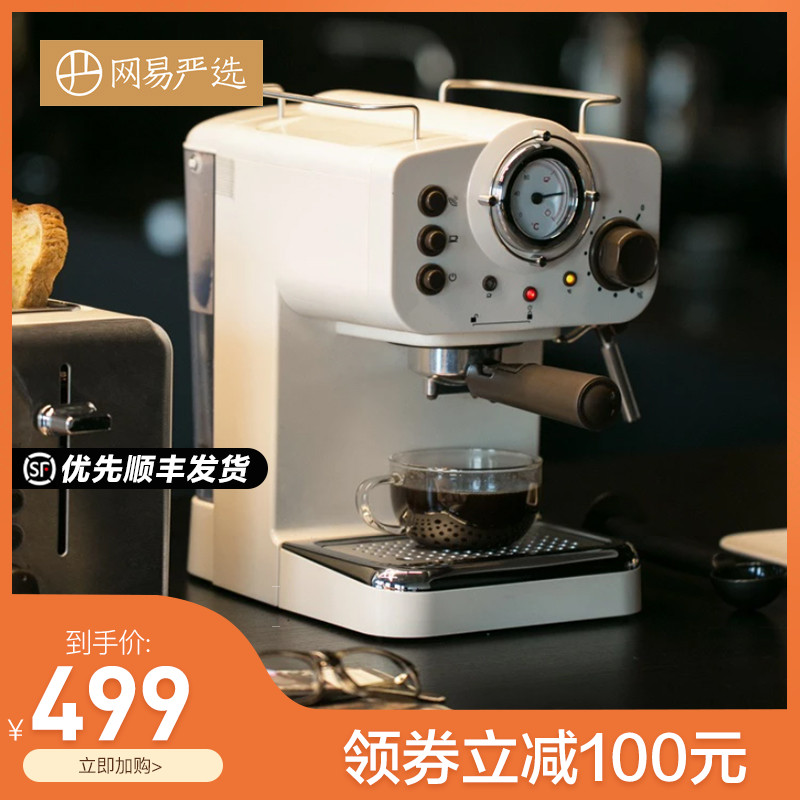 Netease carefully selected coffee machine Household small semi-automatic steam milk foam machine Retro Italian mini all-in-one machine