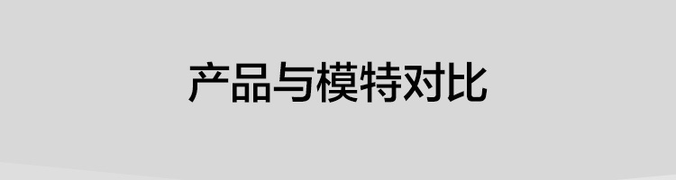商品详情图