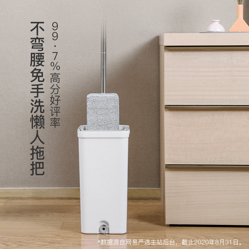 NetEase strictly selected to wash off the integration of not dirty hands lazy mop home flat mop free hand washing squeeze water mop artifact
