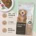 Netease lựa chọn nghiêm ngặt thức ăn cho chó trung bình và chó lớn chó trưởng thành phổ quát Samoyed lông vàng thực phẩm đặc biệt 4 kg thịt bò hương vị sáng tóc - Chó Staples