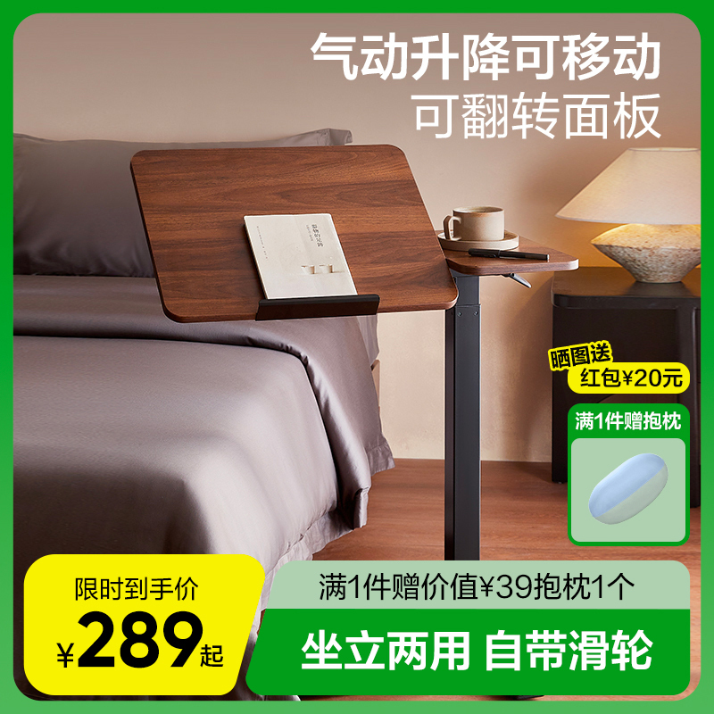 [Recommended by Wu Xin] Netease Carefully Selected Bedside Table, Movable Adjustable Computer Desk, Versatile Table, Desk Side Table