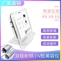 Bipolar radio frequency beauty instrument RF radio wave peeler small V face beauty instrument facial wrinkle lifting firmer manufacturer