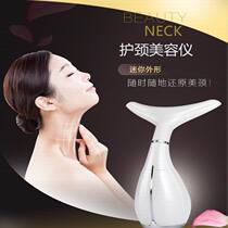 Neck protector RF radio frequency import firming instrument color light vibration massage skin rejuvenation and faint Wrinkle Beauty equipment