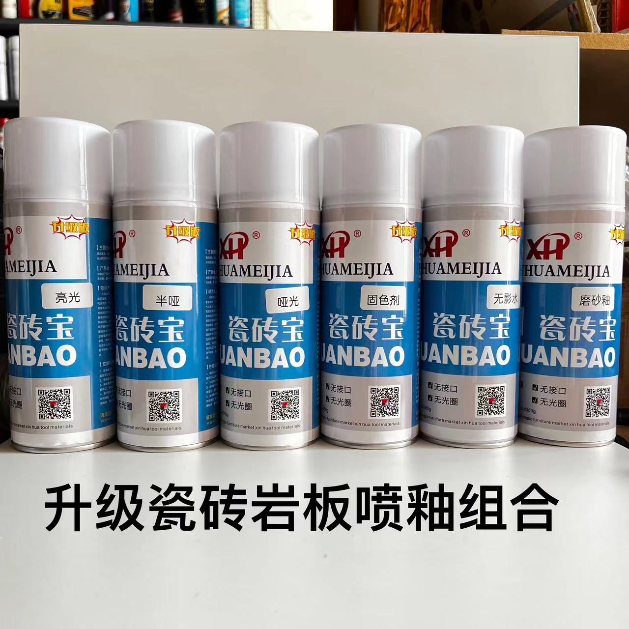 Xinhua Furniture Maintenance Material Tile Rock Plate Bright Light Fast Dry Type Spray Glazed Porcelain Brick Gold Steel Glazed High Hardness Glaze-Taobao