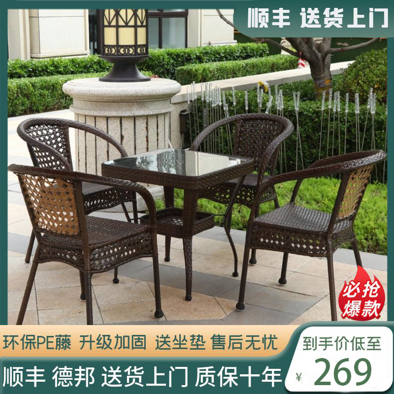 Balcony table and chair rattan chair three-piece set outdoor leisure coffee table round table combination back chair outdoor courtyard rattan chair