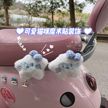 Cute cat plush pendant electric car decorative doll car ornaments tricycle bicycle tail pendant