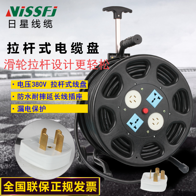 Three-phase four-wire cable reel 380V coiled reel empty reel 16 reel reel 25A cable reel drag reel wire