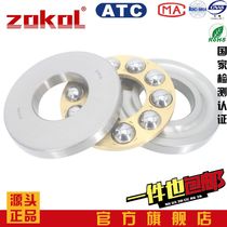 zokol thrust bearing 51413 51414 51415 51416 51417 51418 51420 51424